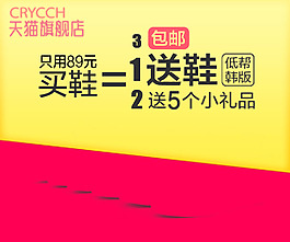 淘寶促銷海報(bào)