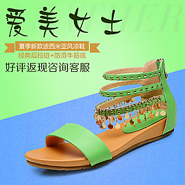 高點擊率女鞋直通車圖