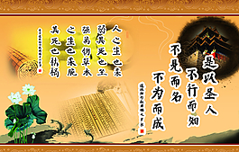 道德經(jīng)圖片