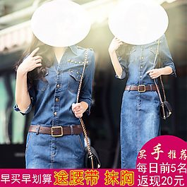 直通車女裝主圖