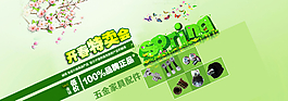 促銷背景 淘寶首頁 綠 品牌圖片