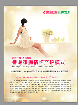 家庭情怀产护展板图片