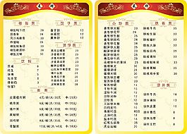 誠(chéng)信美食