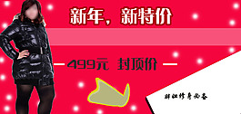淘寶女裝海報