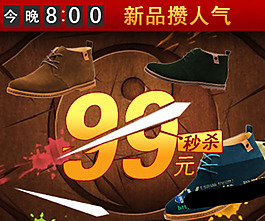 淘寶促銷海報(bào)