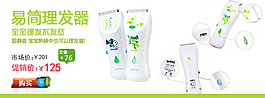 淘寶促銷海報(bào)