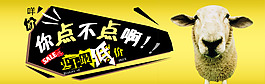 淘寶促銷海報