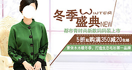 淘寶女裝海報