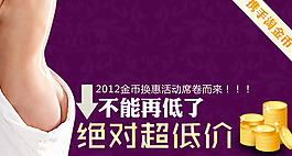 淘寶促銷海報(bào)
