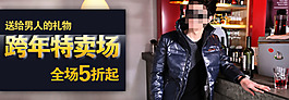 淘寶男裝海報(bào)