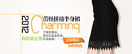 淘寶女裝海報