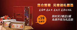 淘寶促銷海報