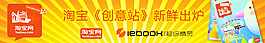 淘寶促銷(xiāo)海報(bào)