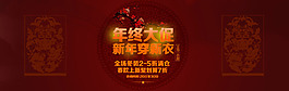 淘寶年終大促全屏海報