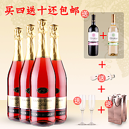 淘寶天貓起泡酒主圖