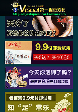 淘寶促銷海報