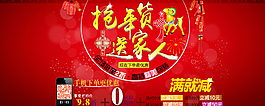 天貓?zhí)詫毿履甏黉N活動海報素材圖片