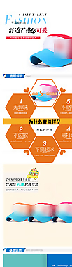 小孩帽子詳情頁圖片