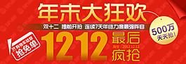 淘寶促銷海報(bào)