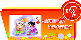 校園文化友善圖片