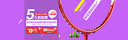 淘寶天貓京東店鋪首頁(yè)首屏雙十二海報(bào)設(shè)計(jì)