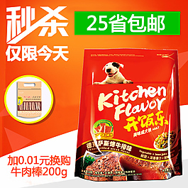 雙十一秒殺