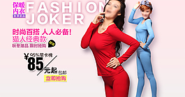 淘寶女裝海報