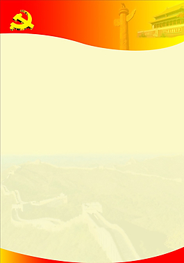 展板背景圖片