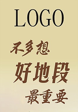 房地產(chǎn)展架