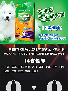 狗糧包郵