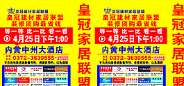 家居聯盟手提袋圖片