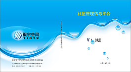 書面封面封底