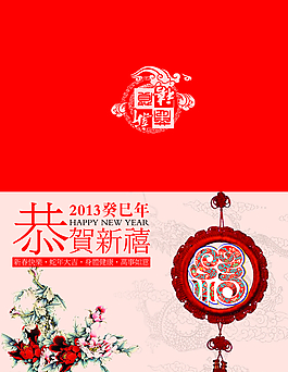 蛇年臺(tái)歷設(shè)計(jì)圖片