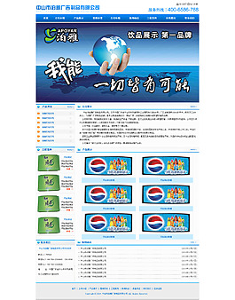 藍色網頁模板psd