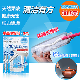 家居類產(chǎn)品  長柄刷 清洗劑