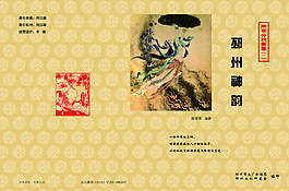 邳州神韻封面圖片