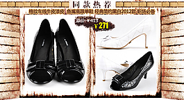 淘宝时尚女士皮鞋促销海报