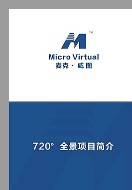 3D全景PPT圖片