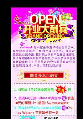 开业图片