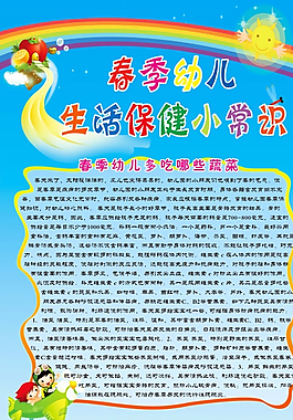 幼兒園易拉寶圖片