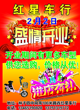 電動車 彩頁圖片