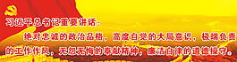 政府展板圖片