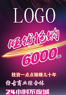 房地產(chǎn)海報(bào)