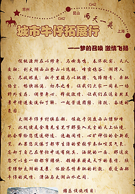 公司拓展海報