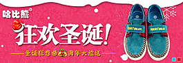 淘寶男鞋海報