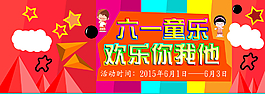 六一 童樂圖片