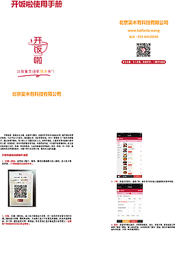開飯啦-畫冊
