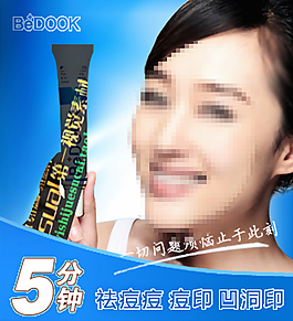 淘寶化妝品促銷主圖