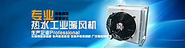 設備海報