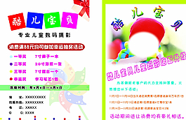 兒童攝影圖片